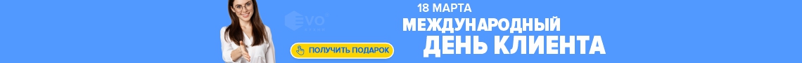 День клиента (19 марта)-1