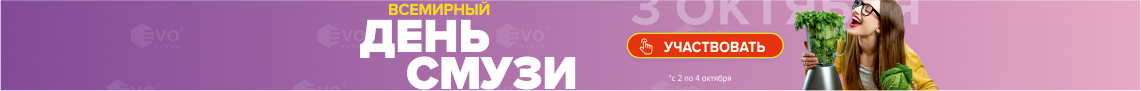 Акция "День смузи (3 октября)"-1