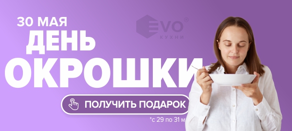 АКЦИЯ "День окрошки (30 мая)"-1