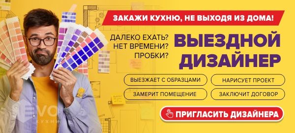 Выездной дизайнер-1