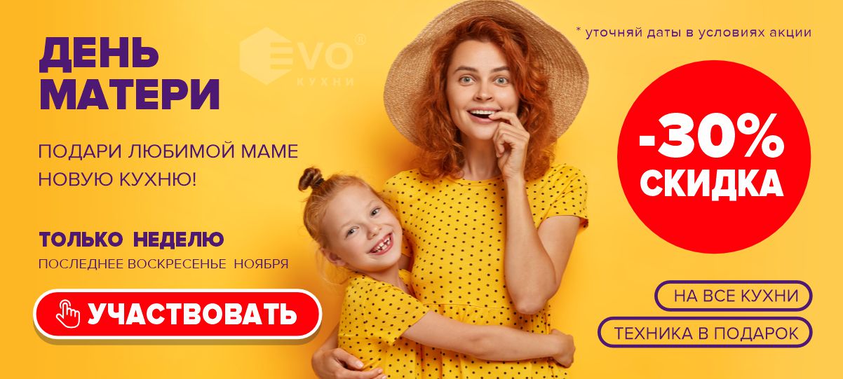 день матери-1