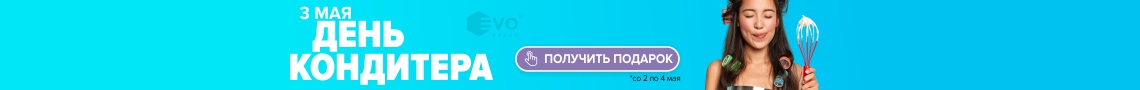 АКЦИЯ "День кондитера (3 мая)"-1