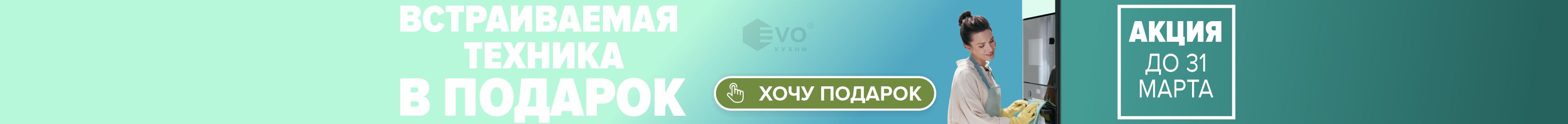 Техника в подарок-1