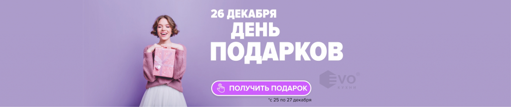 день подарков.jpg