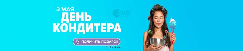 3 мая.jpg