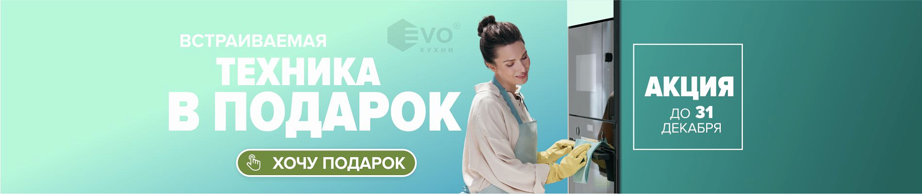 Техника в подарок-