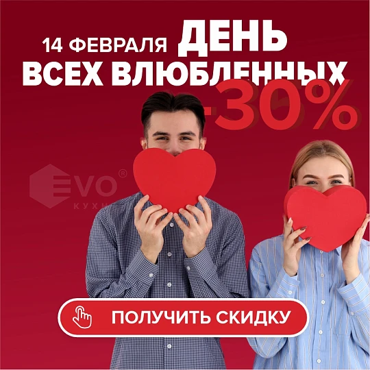 День влюбленных 30-