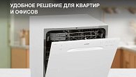 Посудомоечная машина Hyundai DT403 (фото 5)