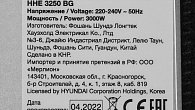 Варочная панель Hyundai HHE 3250 BG (фото 12)