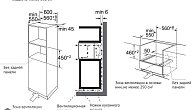Духовой шкаф KUPPERSBERG KMW 612 Black электрический с функцией СВЧ (фото 9)