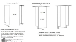 Мебель для ванной РТ2105041