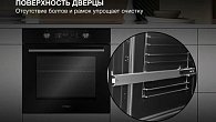 Духовой шкаф Hyundai HEO 6648 BG (фото 6)