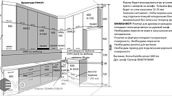 Кухня МР2304021