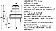 Измельчитель пищевых отходов ZORG ZR-75 D BRONZE (фото 2)
