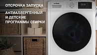 Стиральная машина Hyundai WME8415 (фото 3)