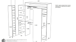 Гардеробная РТ2105101
