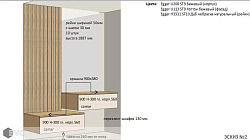 Прихожая МР2208041