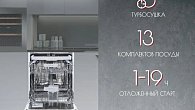 Посудомоечная машина Kanzler S 516 (фото 3)