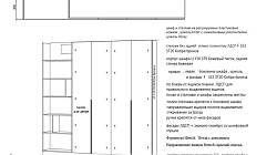 Шкаф РТ2410041