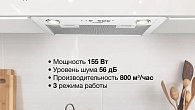 Вытяжка Hyundai HBB 6035 W (фото 3)