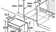 Духовой шкаф BOSCH HBG655BS1 электрический (фото 5)