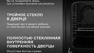 Духовой шкаф Hyundai HEO 6632 BG (фото 21)
