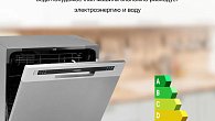Посудомоечная машина Hyundai DT503S (фото 11)