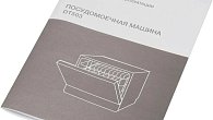 Посудомоечная машина Hyundai DT503W (фото 34)