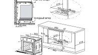 Духовой шкаф MAUNFELD EOGC604W (фото 10)