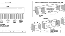 Шкафы МС2209011