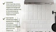 Вытяжка Oasis PO - 60S (фото 7)