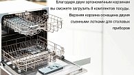 Посудомоечная машина Hyundai DT503W (фото 7)