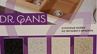 DR.GANS Форум, Белый (фото 3)