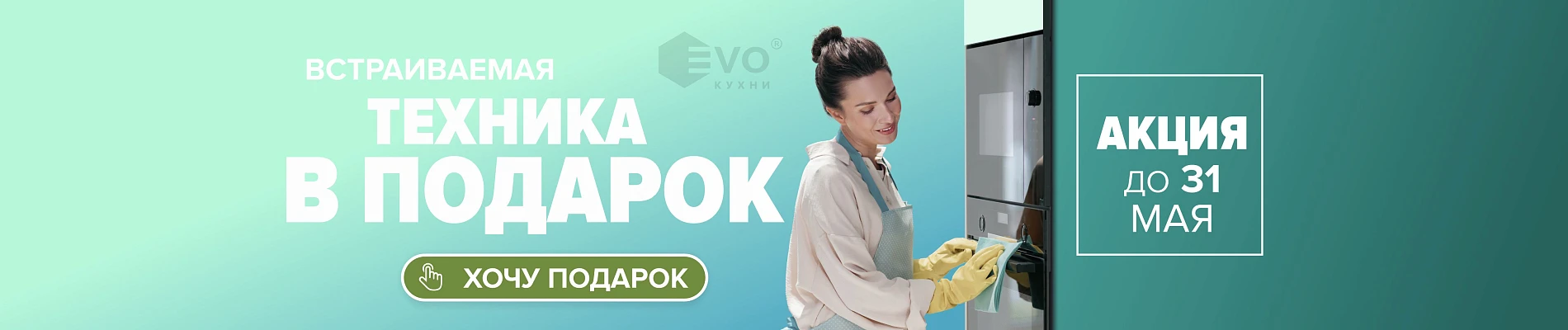 Техника в подарок-