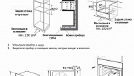 Духовой шкаф Korting OKB 3450 GBXGr Steam c функцией пара (фото 2)