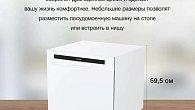 Посудомоечная машина Hyundai DT503W (фото 14)