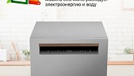 Посудомоечная машина Hyundai DT303S (фото 15)