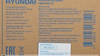 Вытяжка Hyundai HBB 6033 IX (фото 9)