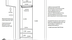 Гардеробная РТ2105101