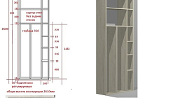 Корпусная мебель РН230402Ш1