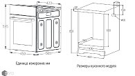 Духовой шкаф MONSHER MOE 4592 Blanc электрический (фото 6)