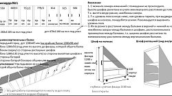 Встроенные полки в нишу МР2303031