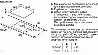 Варочная панель Bosch PUE611FB1E индукционная (фото 4)