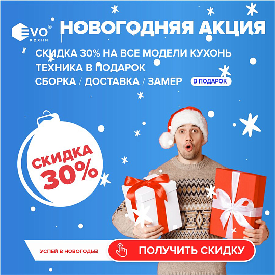 С Новым годом-