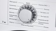 Стиральная машина MAUNFELD MFWM147WHC (фото 6)