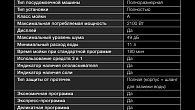Посудомоечная машина Hyundai HBD 660 (фото 7)