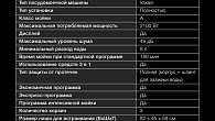 Посудомоечная машина Hyundai HBD 470 (фото 9)