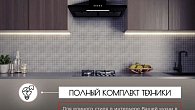 Посудомоечная машина Kanzler S 514 (фото 6)