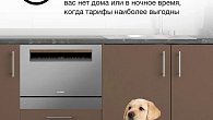 Посудомоечная машина Hyundai DT303S (фото 10)