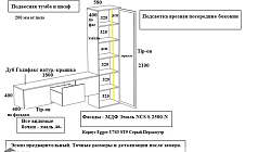 Мебель для квартиры РХ2407091